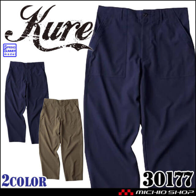ワイドパンツ 30177 クレヒフク KURE 春夏 作業服 作業着 日本製 サイズS-EL