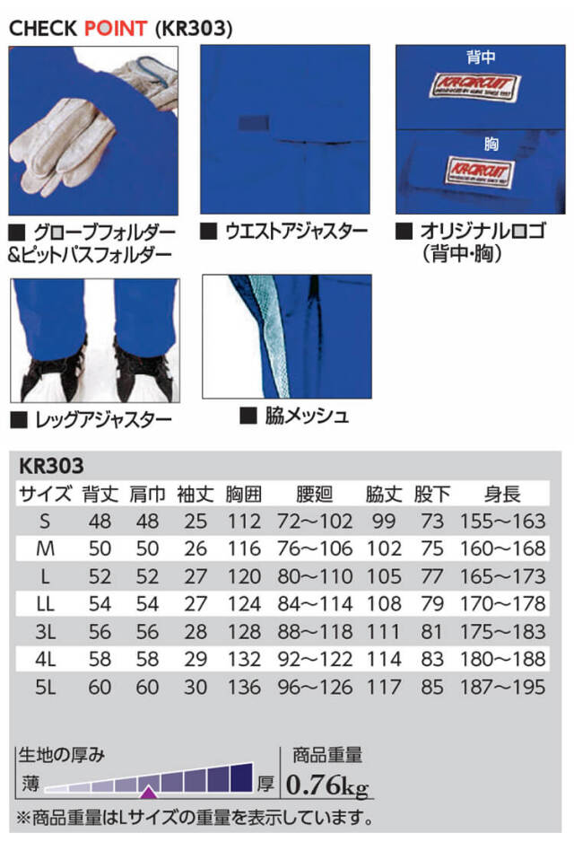 半袖ピットスーツ KR303 クレヒフク KURE つなぎ 春夏 作業服 作業着