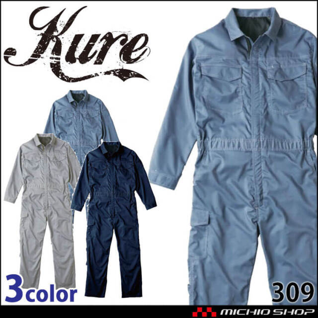 40s ツナギ ツナギ 作業服 ROUND ONI 春夏 長袖ツナギ S-98 丸鬼商店｜作業