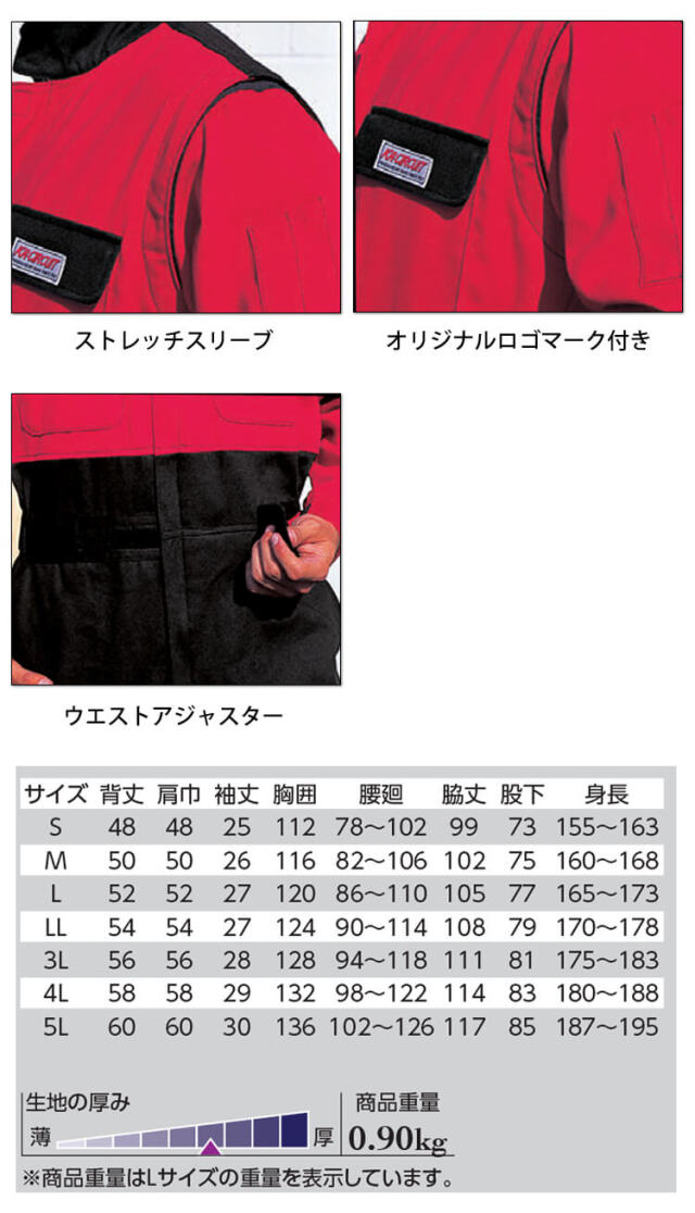 半袖ピットスーツ KR603 クレヒフク KURE つなぎ 春夏 作業服 作業着
