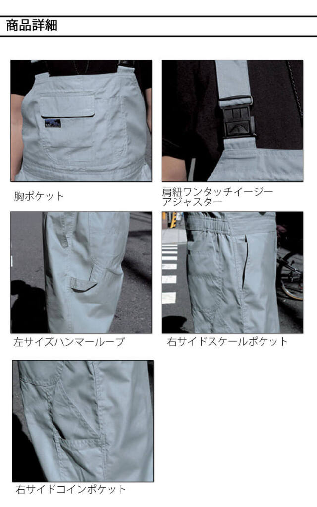 BLUE CATサロペット 607 クレヒフク KURE 春夏 作業服 作業着