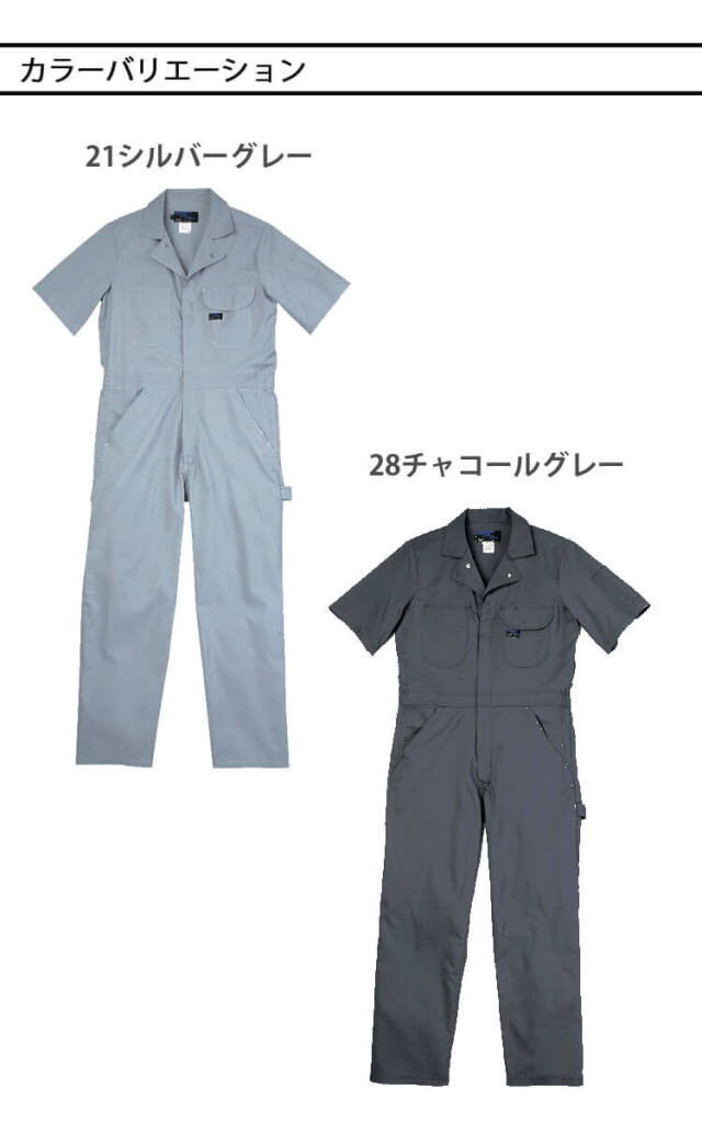 半袖ツナギ 608 クレヒフク KURE つなぎ 春夏 作業服 作業着｜作業服