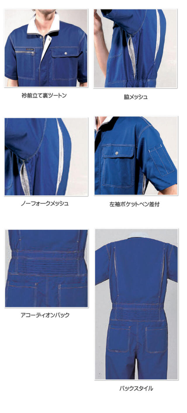 ストレッチビスロンファスナー半袖ツナギ 6603 クレヒフク KURE 通年