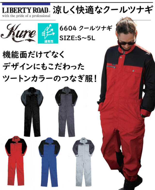 作家　migu様　ぐりっこ服4点セット　droguerie 希少！ メンズファッション通販 MEN'S BIGI ONLINE STORE (メンズビギ