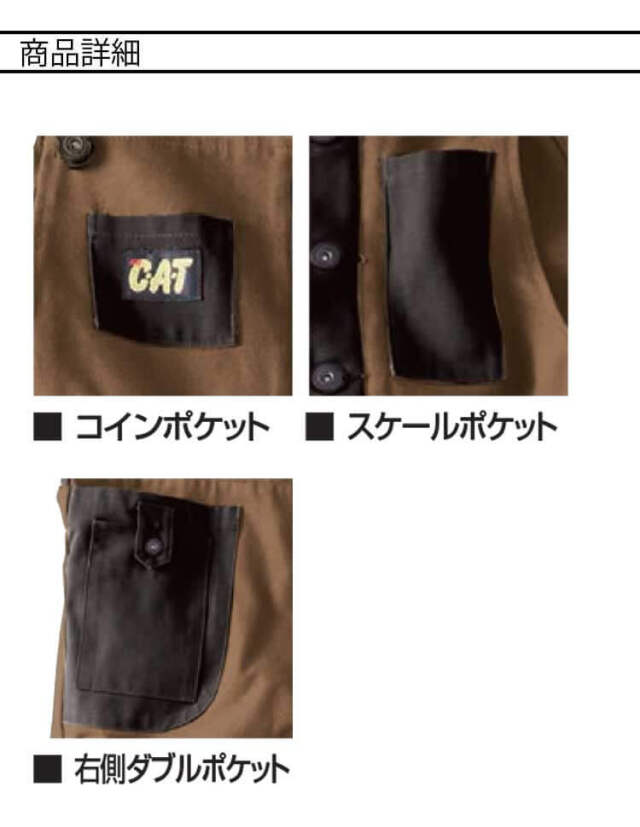 CATサロペット 713 クレヒフク KURE 通年 日本製 作業服 作業着