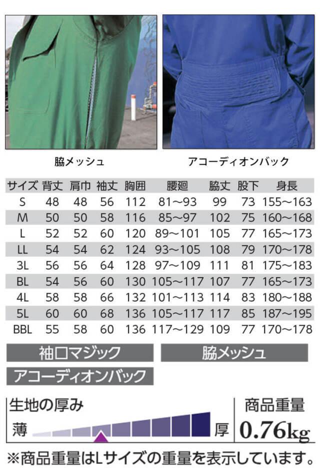 ふくく専用ページ 長袖つなぎ 750 クレヒフク KURE 春夏 作業服 作業着｜作業服