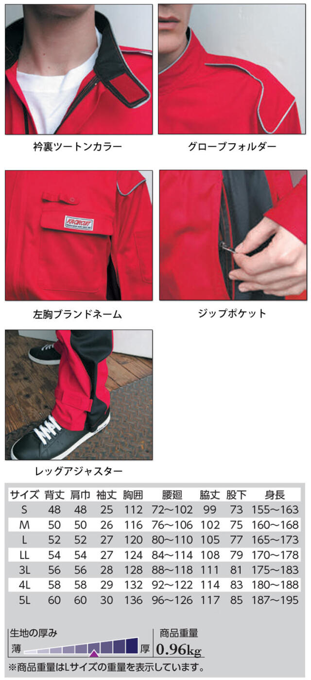 半袖ピットスーツ KR903 クレヒフク KURE つなぎ 通年 作業服 作業着