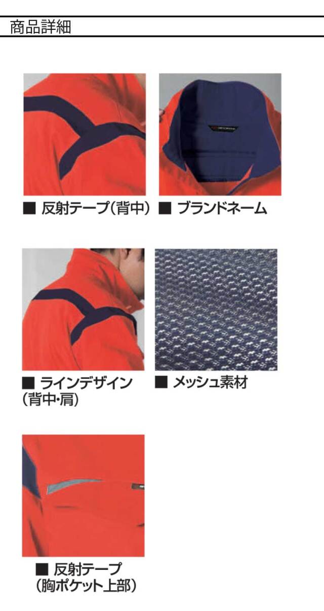 KR-SPORTS長袖メッシュツナギ 829 クレヒフク KURE 春夏 作業服