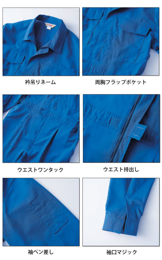 クレヒフク KURE 長袖メッシュツナギ 840 作業服 作業着 帯電