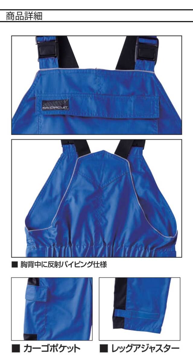 ストレッチサロペット KR905 クレヒフク KURE 通年 作業服 作業着