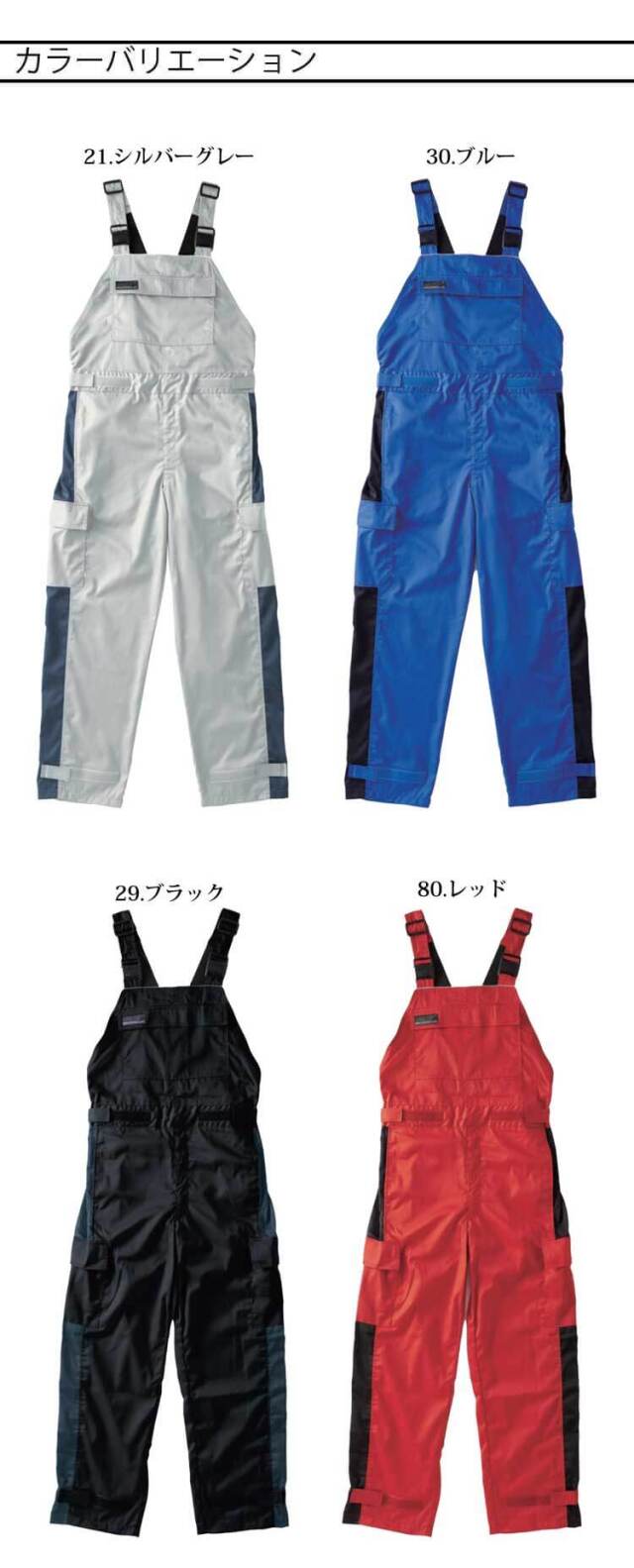 ストレッチサロペット KR905 クレヒフク KURE 通年 作業服 作業着