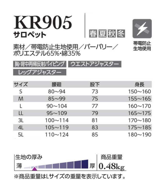 ストレッチサロペット KR905 クレヒフク KURE 通年 作業服 作業着