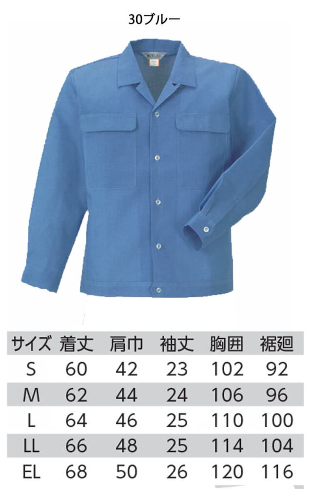 半袖ジャンパー 5800 クレヒフク KURE 春夏 作業服 作業着 帯電防止