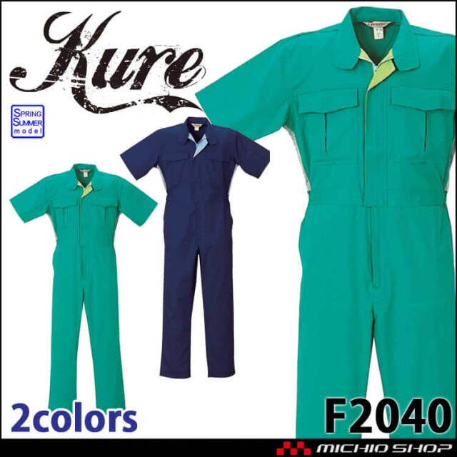 ワイドサロペット 30172 クレヒフク KURE 春夏 作業服 作業着 日本製