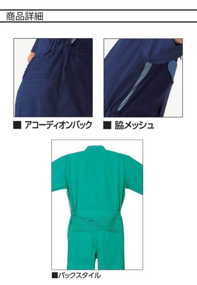 半袖ジャンプスーツ F2040 クレヒフク KURE 春夏 ツナギ 作業服 作業着