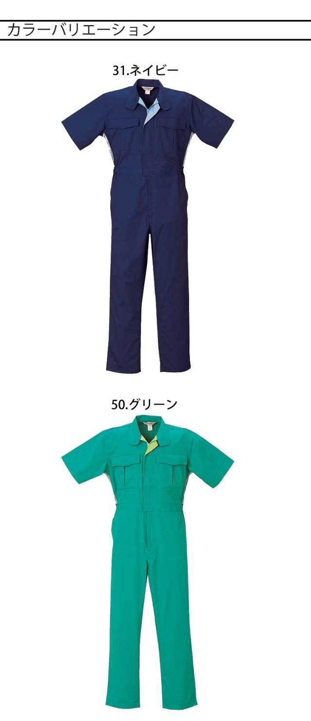 3着おまとめ 山田辰AUTO-BIのつなぎ作業服 長袖2350| サンワーク本店