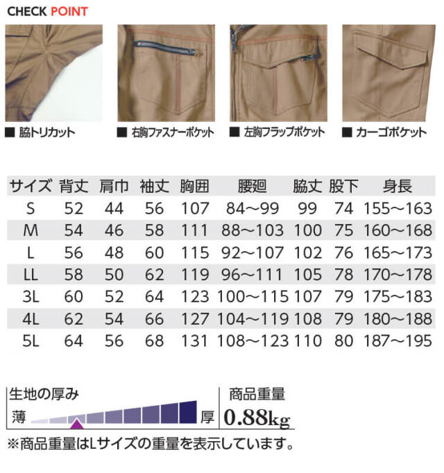 クレヒフク KURE ストレッチツナギ K510 作業服 作業着 ストレッチ