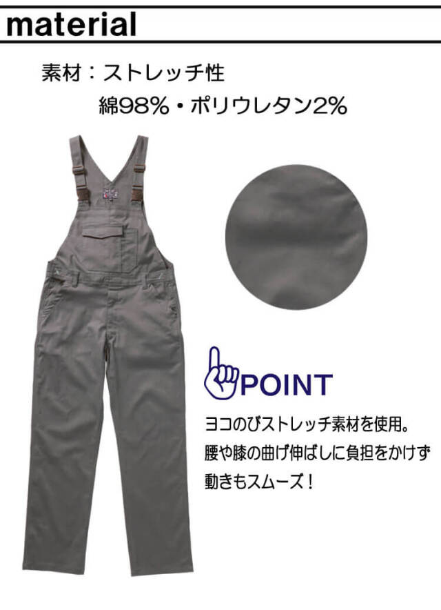 ストレッチサロペット K513 クレヒフク KURE 通年 作業服 作業着
