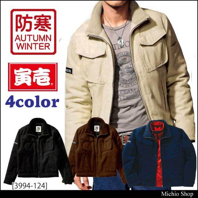 寅壱3994 124防寒ミリタリージャケット 作業服 作業着の総合通販専門店 ミチオショップ