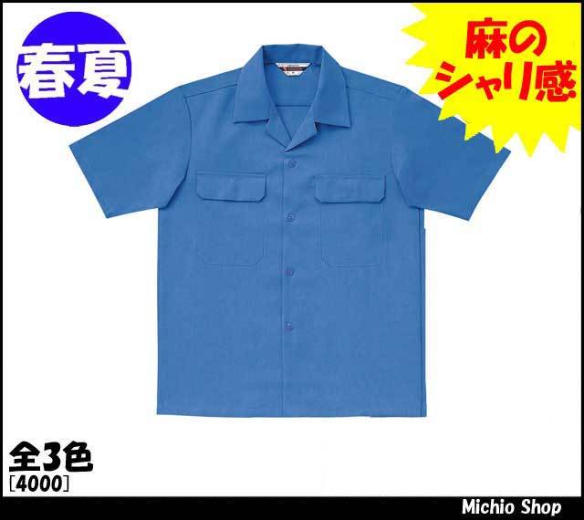 作業服 作業着 クロダルマ 半袖開衿シャツ 4000 春夏 KURODARUMA