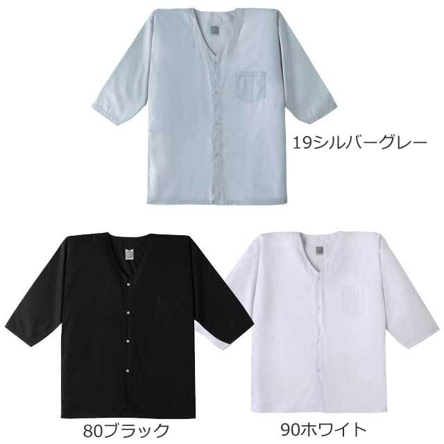 小倉屋4621ダボシャツ ダボパン｜作業服・作業着の総合通販専門