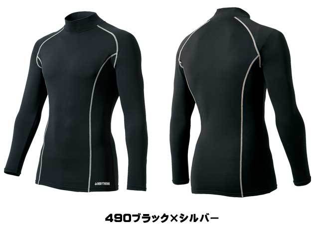 クロダルマ47057コンプレッションハイネック｜作業服・作業着の総合