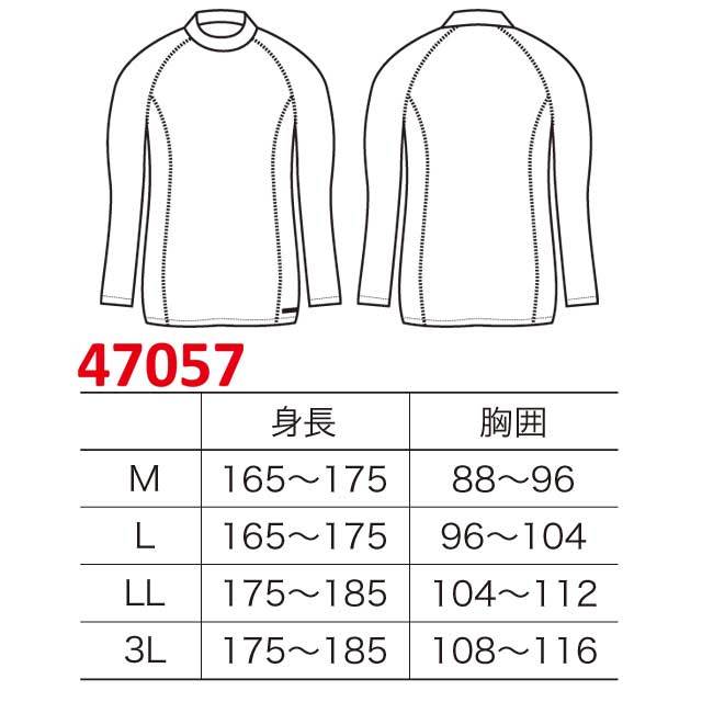 クロダルマ47057コンプレッションハイネック｜作業服・作業着の総合