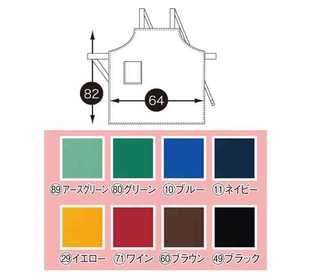 クロダルマ47220エプロン｜作業服・作業着の総合通販専門店