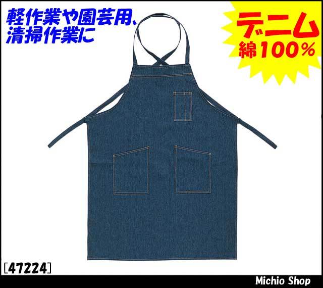 作業服 サービス業 クロダルマ デニムエプロン（ヒモ） 47224 KURODARUMA