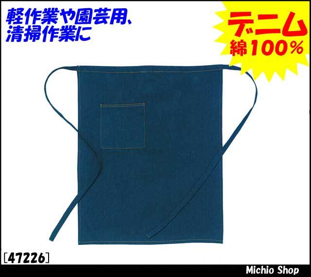 クロダルマ47228エプロン｜作業服・作業着の総合通販専門店