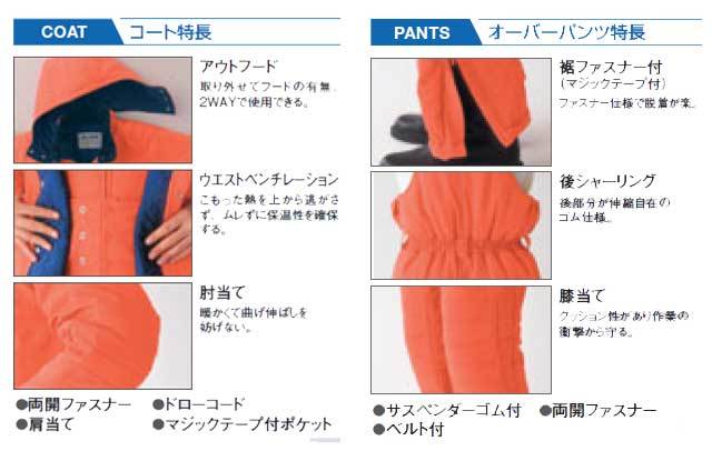 旭蝶繊維51000超極寒オーバーパンツ｜防寒着・防寒服の総合通販専門店