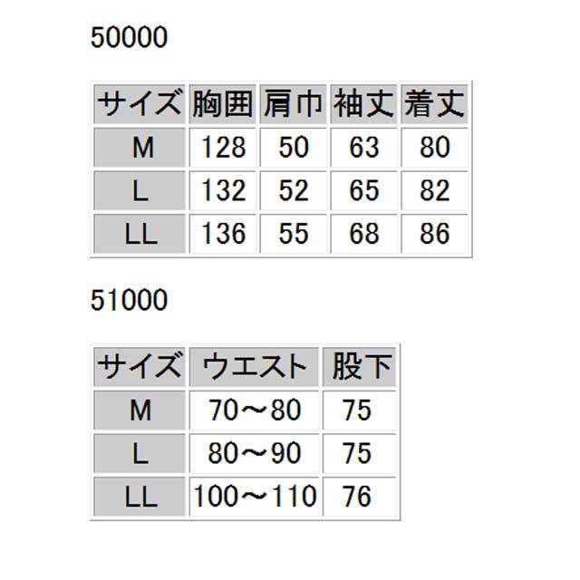 旭蝶繊維51000超極寒オーバーパンツ｜防寒着・防寒服の総合通販専門店