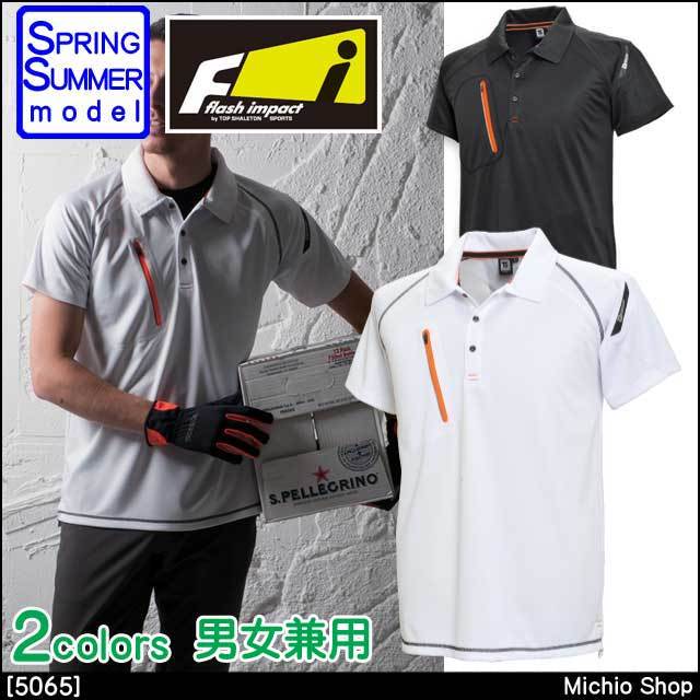 作業服 藤和 FLASH 半袖ポロシャツ 春夏 5065  TS DESIGN