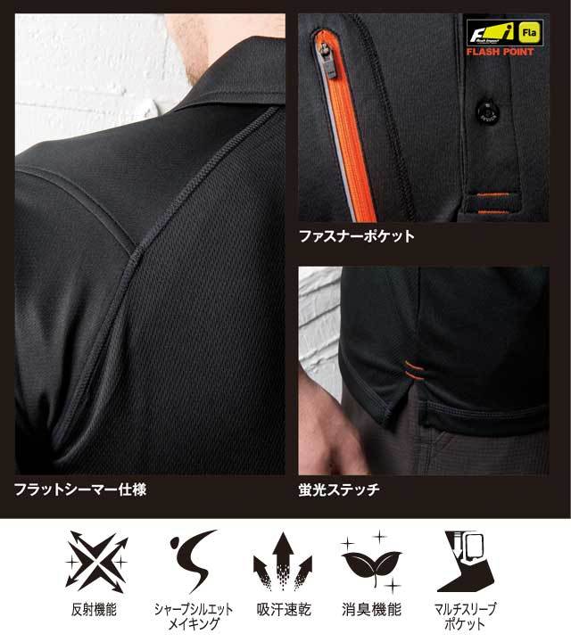 藤和5065FLASH 半袖ポロシャツ｜作業服・作業着の総合通販専門店
