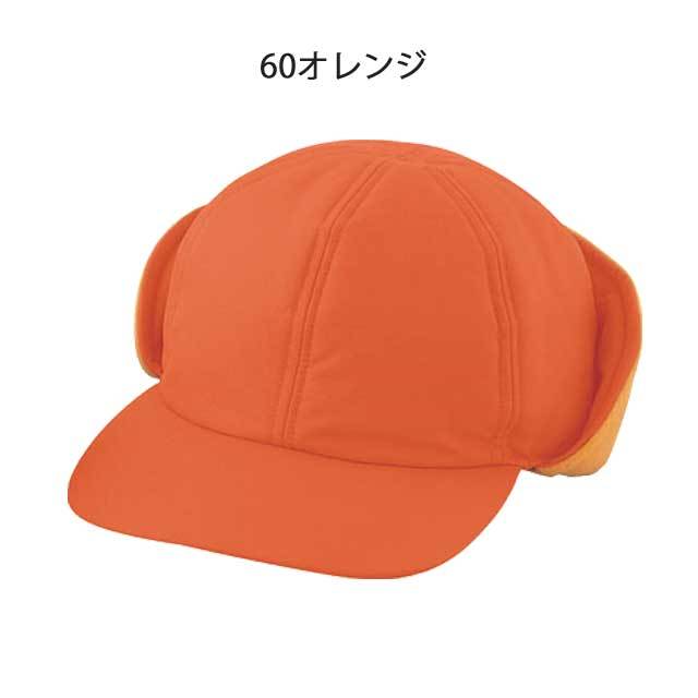 旭蝶繊維51008防寒帽子｜防寒着・防寒服の総合通販専門店