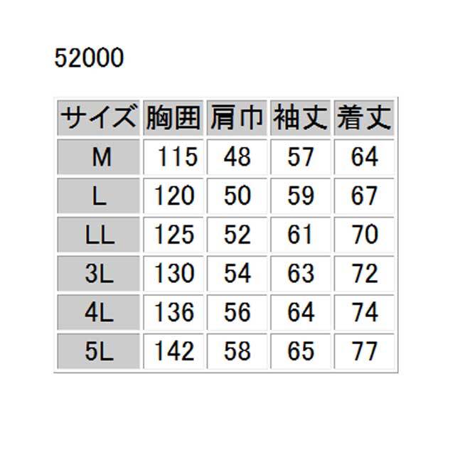 旭蝶繊維52000極寒ブルゾン｜防寒着・防寒服の総合通販専門店【ミチオ