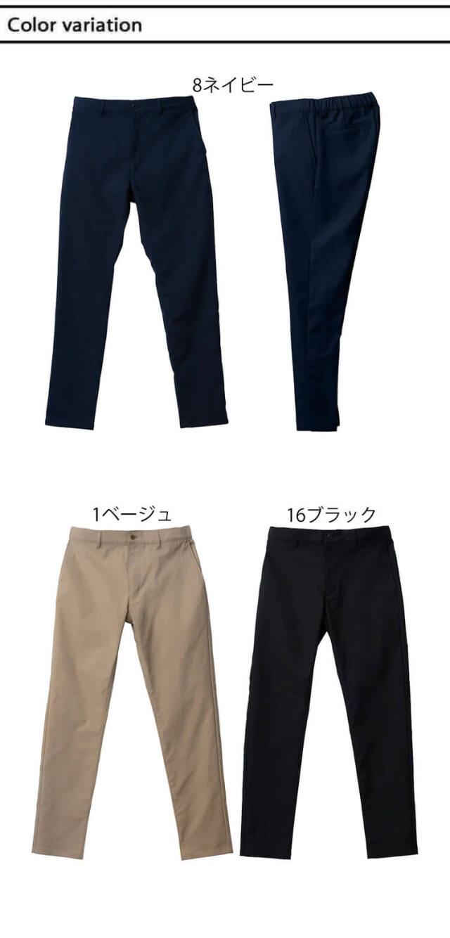 BEAMS ビームス メンズスキニーパンツ BKP6001｜作業服・作業着の総合