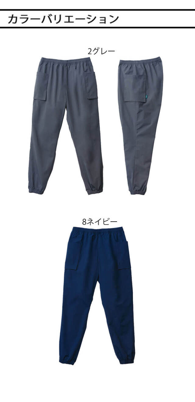 BEAMS ビームス ユニセックスパンツ BKP6701｜作業服・作業着の総合