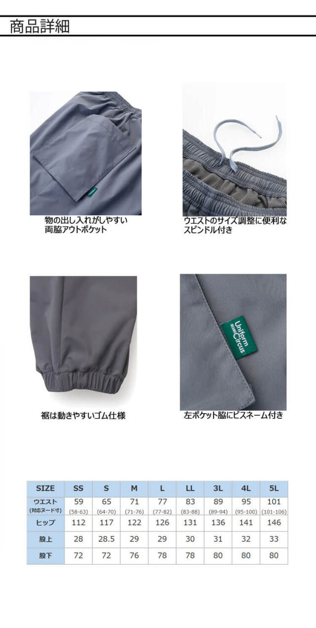 BEAMS ビームス ユニセックスパンツ BKP6701｜作業服・作業着の総合
