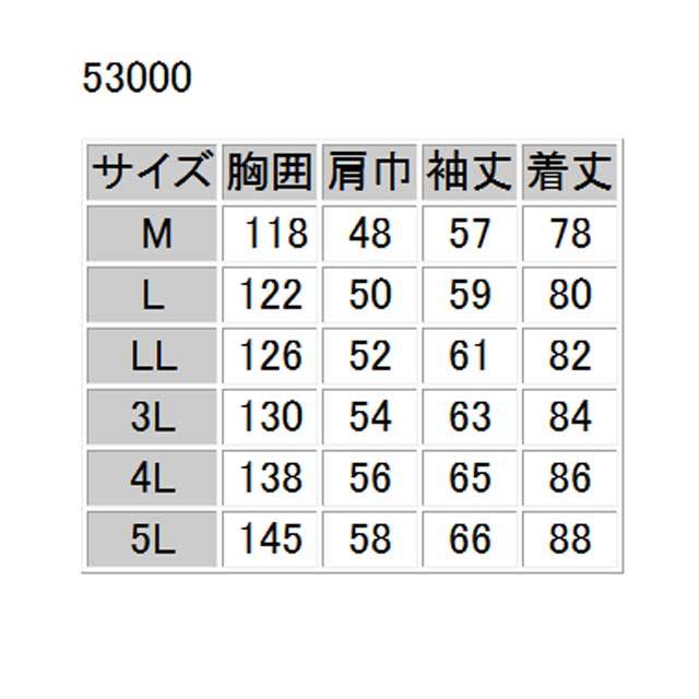 旭蝶繊維53000極寒コート｜防寒着・防寒服の総合通販専門店【ミチオ