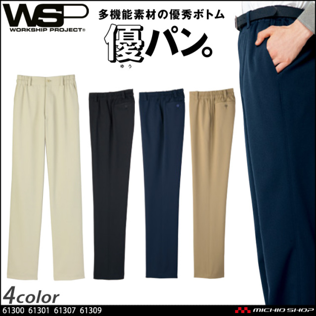えみおわす ワークパンツ 綿ツイル M えみおわす ワークパンツ 綿ツイル M えみおわす ワークパンツ