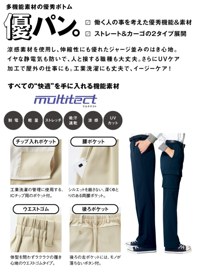 菅原孝支 ユニフォーム パンツ 41HqDCkqgNL._SY350_QL65_.jpg