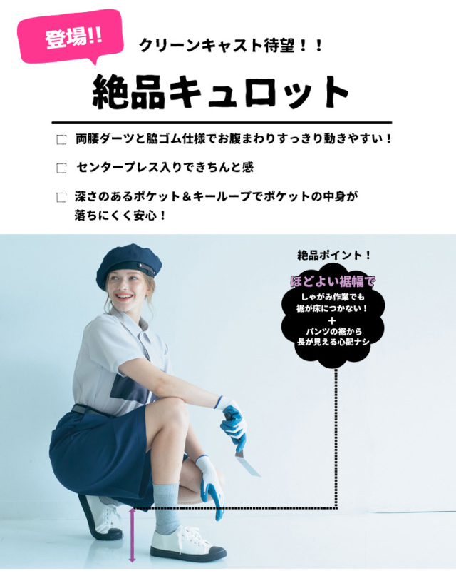 usaato うさとの服　キュロット usaato うさとの服 キュロット（大人気！ Usaatoの服の 「何着