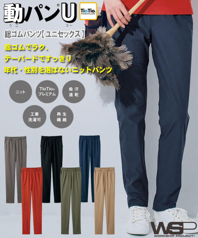 制服 作業用 清掃 サービス スタッフ ユニフォーム SKITTO スキット