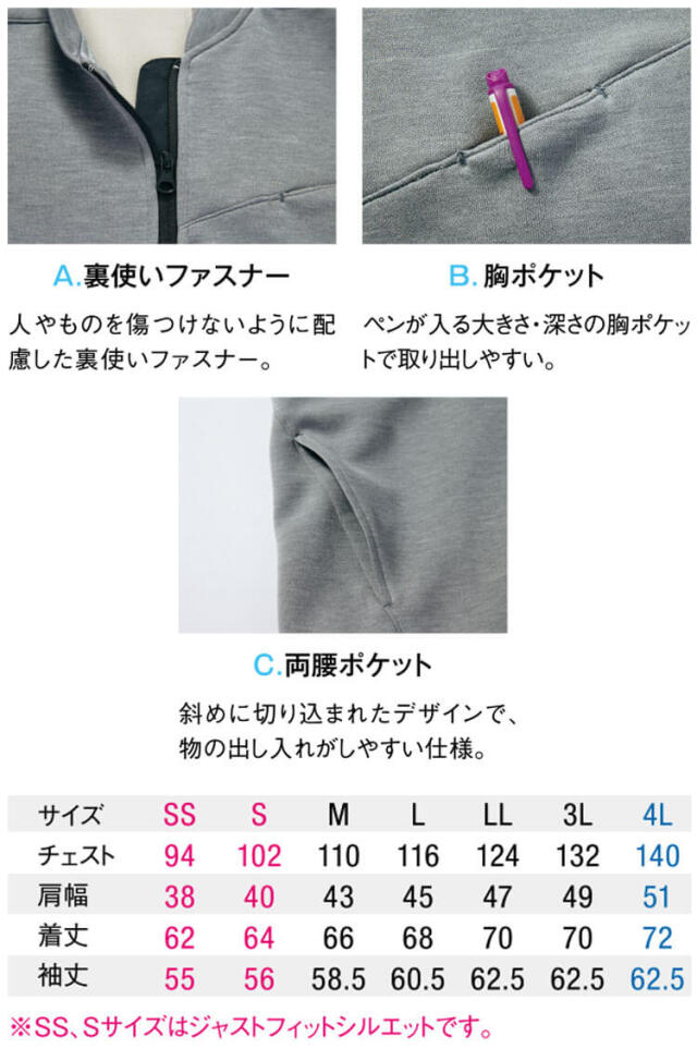 ユニフォーム WSP セロリー 制服 介護 医療 ニットブルゾン(ユニ