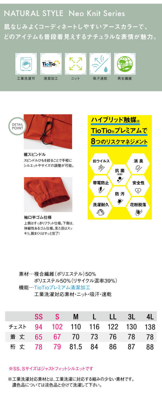 制服 作業用 清掃 サービス スタッフ ユニフォーム SKITTO スキット