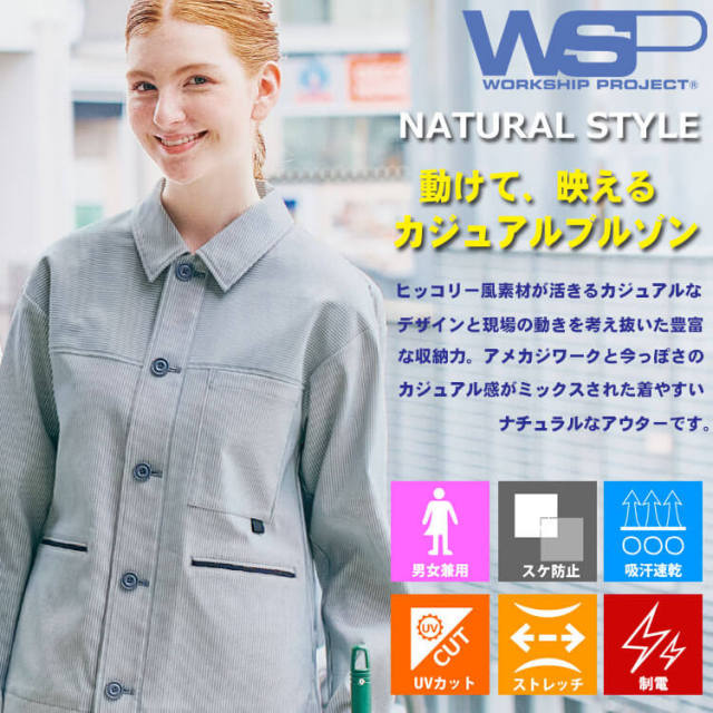 モリダ専用　ユニフォーム2種類　Road to LIVINGオフィシャルグッズ 制服 作業用 清掃 サービス スタッフ ユニフォーム SKITTO スキット