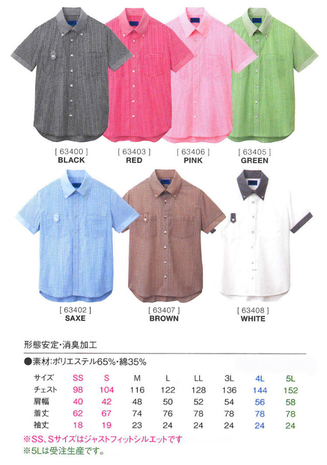 半袖バブリースーツ　Mサイズ Amazon | [SOBRE] ソブレ スリットレース半袖スーツ キャバ