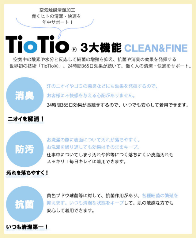 サービス　清掃