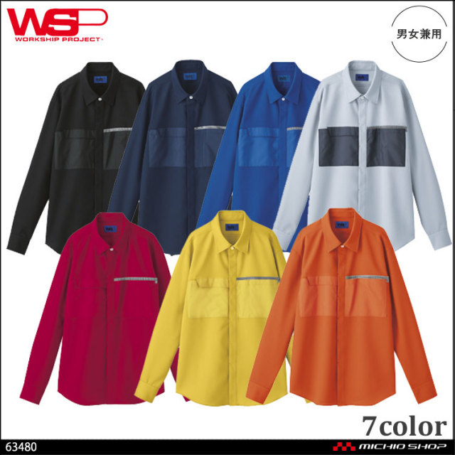 ユニフォーム WSP セロリー 清掃 イベント 長袖シャツ(ユニセックス) 63480